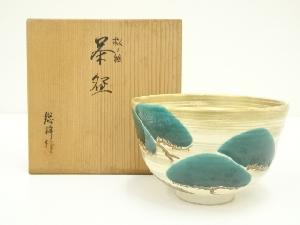 京焼　総峰造　松の絵茶碗（共箱）